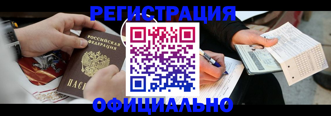 временная регистрация собственник в Джанкое