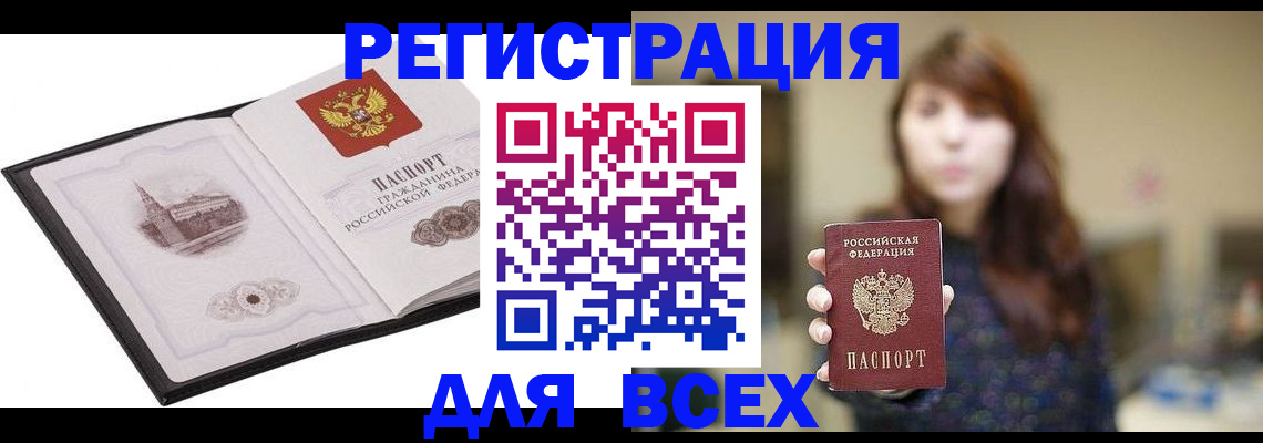 прописка в квартире в Джанкое