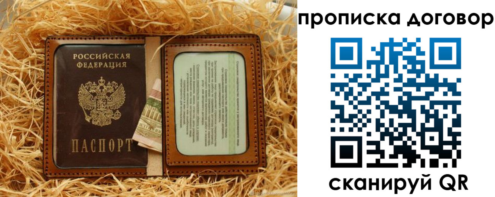 регистрация в Джанкое