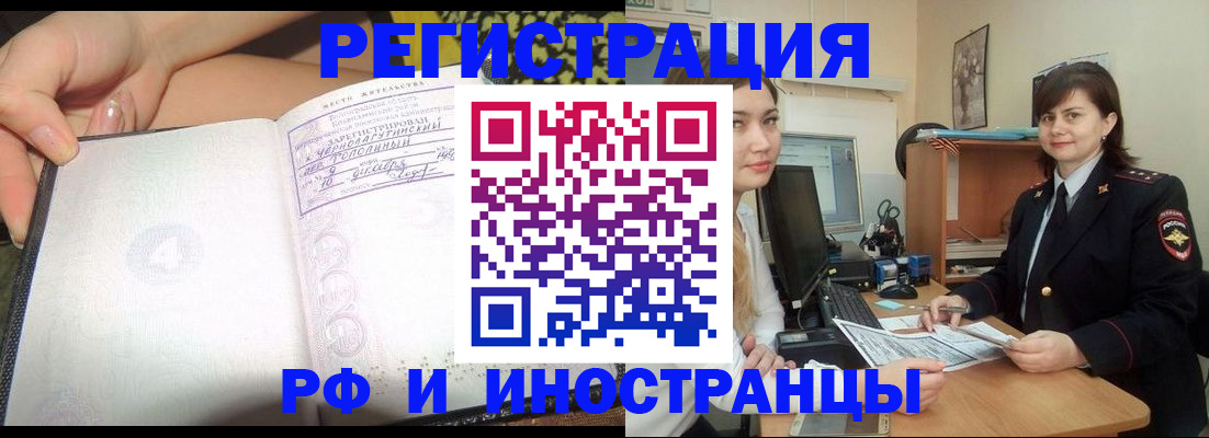 временная регистрация поиск в Джанкое