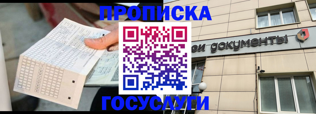 миграционный учет в Джанкое