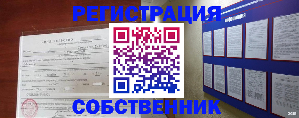 прописка в квартире в Джанкое