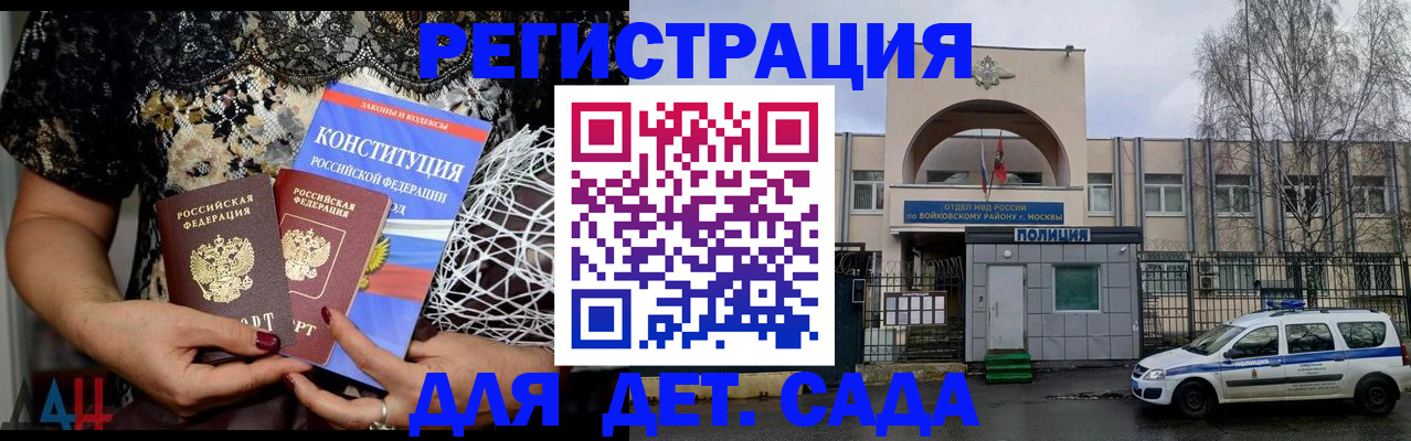 временная регистрация надежно в Джанкое