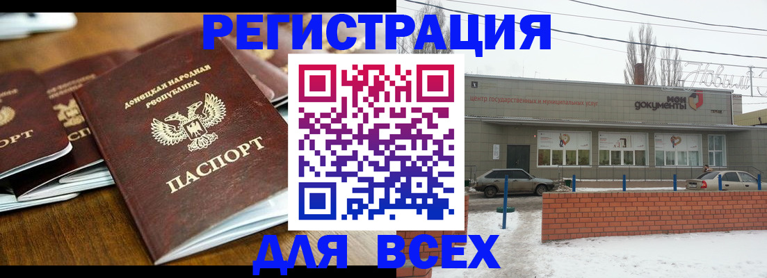 временная регистрация в квартире в Джанкое