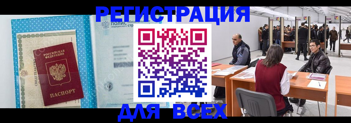 временная регистрация гарантия в Джанкое